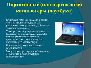 У каких компьютеров и ноутов есть модернизационный ресурс?