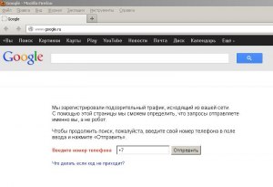 Что делать, усли поисковик Гугл счел мои номер телефона неподходящим?