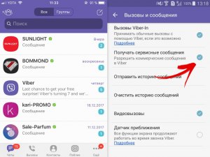 Почему в viber появляются группы, хотя я не подписывался на них?