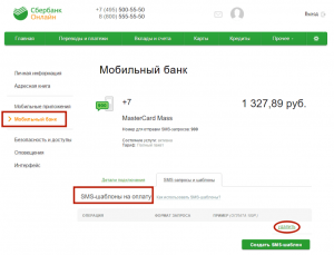 Как не платить за мобильный банк Сбербанк?