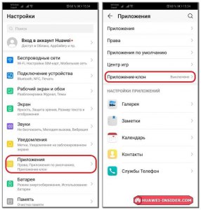 Что такое приложение-клон? Для чего, как работает?