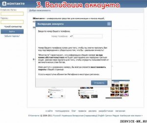 Почему не удается зайти в социальную сеть "ВКонтакте "пользователю из РФ?