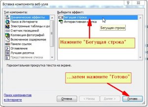 Как сделать бегущую строку как в видосах апвоут?