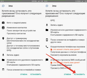 Что значит "получение данных о статусе телефона"?