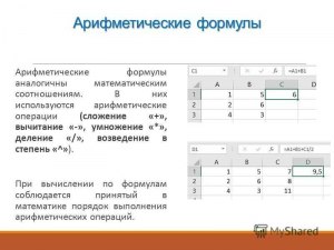 Какой формулой в excel вычислить текст с операциями сложения и вычитания?