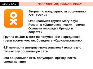 В Контакте купили Одноклассников. Что за собой несёт это объединение?