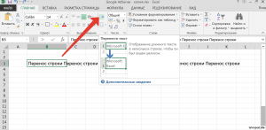 Excel как перенести артикул из строки в соседнюю ячейку?