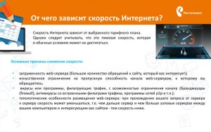 Влияет ли на качество интернет-соединения его предварительное пингование?