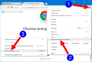 Почему неправильно открывается браузер Google Chrome (см. внутри)?