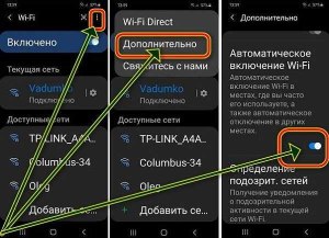 Почему точка доступа откл. через 15мин, если в настройках нет этой функции?