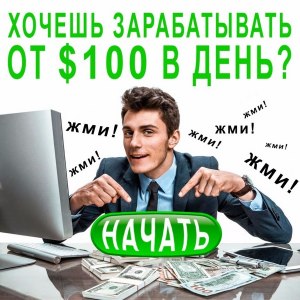 Как заработать небольшие деньги в интернете?