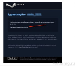 Как выглядит первое письмо steam (стим)?