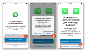 Можно ли whatsApp с одним номером телефона поставить на два устройства?