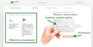 Можно или нельзя входить в СберБанк Онлайн под ВПН (VPN), почему?