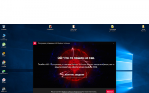 Как решить проблему ошибки драйвера видеокарты AMD Radeon?