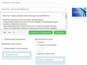 Как настроить автопостинг с сайта в ярус?