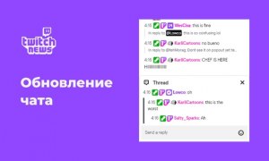 Что такое режим чата: "Только смайлики" на стриме в Твич (Twitch), почему?