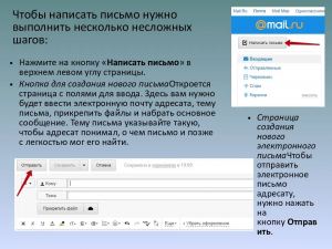 Сколько писем с одинаковым содержанием можно разослать со эл. почты в день?