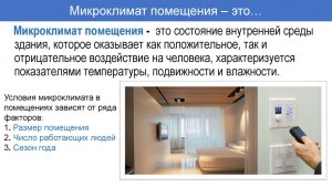 Информация о микроклимате не поступала долгое время Mi home, что делать?