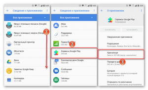 System for android windows 11 само переключается в google play,что делать?