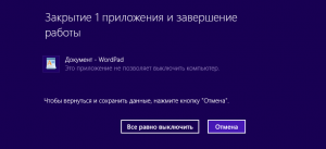 Как отключить подтверждение закрытия программ при выключении Windows 10?