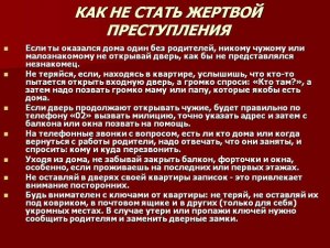 Как не стать жертвой кэтфишинга?