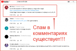 Почему не публикуется ответ на коммент в Ютубе (см.)?