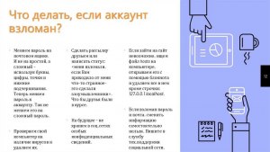 Что делать если взломали смартфон и ведут удалённую слежку?