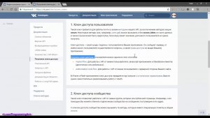 Как исправить ошибку в приложении ВК «Token confirmation required (25)»?