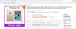 Почему iphone 4s до сих пор продается на алиэкспресс?