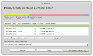 Как установить Linux при отсутствии жесткого диска?