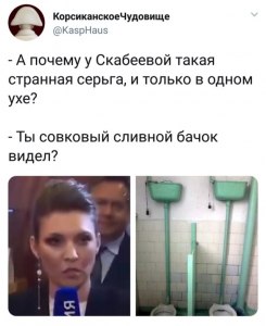 Почему, интересно, у В. Соловьёва и О. Скабеевой отключены комментарии?