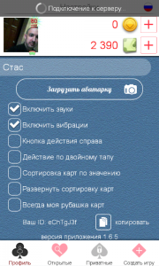 Не меняется аватарка в "Дурак онлайн", как поставить аватарку?