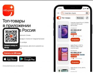 Как перенести все монеты из старого АлиЭкспресс в новое приложение?