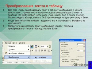 Как текст преобразовать в картинку с этим текстом?