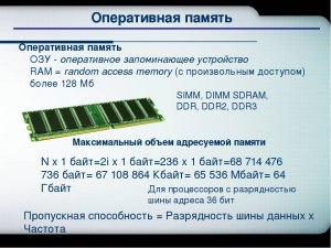 8 гигабайт оперативной памяти нормально для ПК на сегодняшний день?