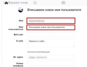 Пользователь инстаграм вместо имени, что это значит, почему так пишут?