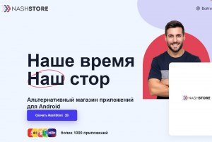 Магазин приложений NashStore как работает? Какие отзывы?