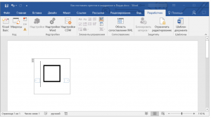 Почему в Ворде 21 появляется пустой квадрат?