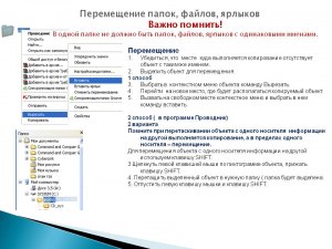 Как переместить папку в конец списка в проводнике?