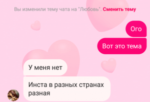 Как в Direct Инстаграм установить тему сообщений Доктор Strange для переписки в чате?