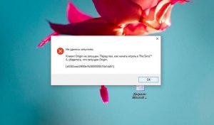 Не запускается Симс 4 без ориджин. Что делать?