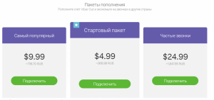 Как подключить автоматическое пополнение счета Viber Out?