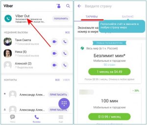 Как перенести счет и тарифы Viber Out на другой телефон?