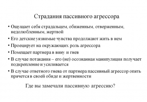 Почему точка - это признак пассивной агрессии?