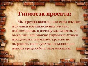 Почему люди злятся, когда их махинации раскрыли (см)?