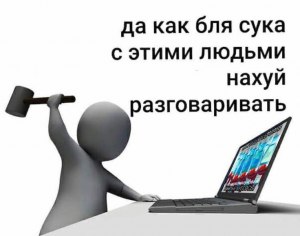 "Да кто такой этот ваш..." - что за мем, в чём смысл?