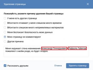 Можно ли посмотреть гостей в ВКонтакте?