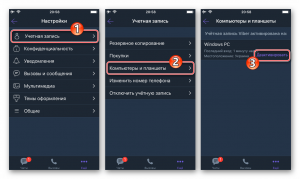 Как сделать синхронизацию Вайбер на телефоне?