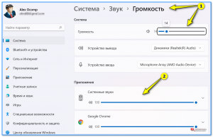 Как увеличить громкость ноутбука IRBIS, если всё, что можно было - выжато?